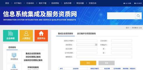 通晓咨询|2018年《信息系统集成及服务资质》申报认定流程详解