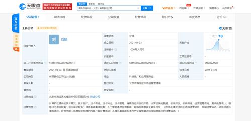 腾讯云计算成立云链科技，加速布局北京市场